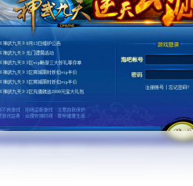 神武九天,微端