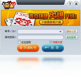棋牌,零点