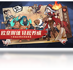 圣树,手游,唤歌