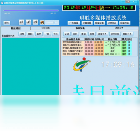 琪胜,多媒体,播放