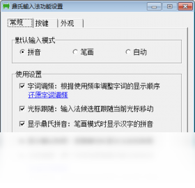 输入法,鼎氏