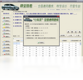 交规,驾驶员,棋宝