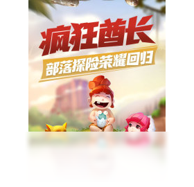 手游,酋长,电脑