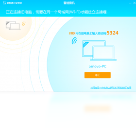 换机,管家,智能