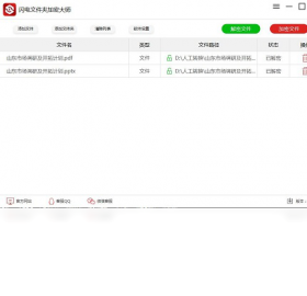 闪电,文件,大师