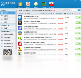 工具箱,逐鹿