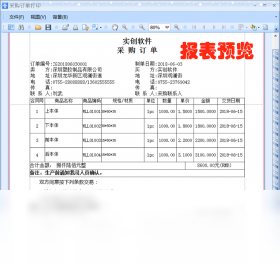 实创云,仓库,软件