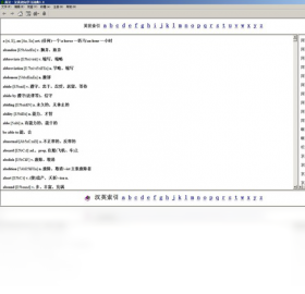 汉汉,词典,学习