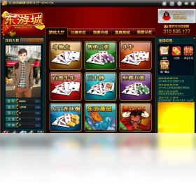 棋牌,东游城,游戏