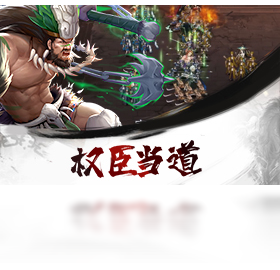 手游,名将,电脑