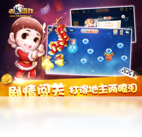 斗地主,单机