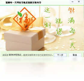 网址,福满,桌面