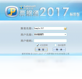 标准版,萨博,票据