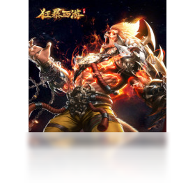 手游,狂暴西游,电脑
