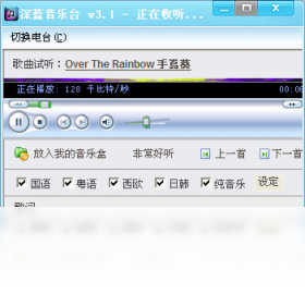 音乐台,随机,深蓝