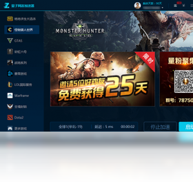 网游,加速器,量子