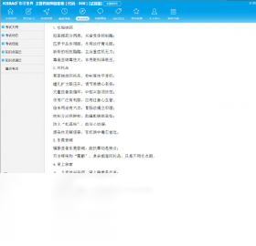 宝典,药学,职称