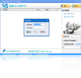 转换器,WORD,PDF