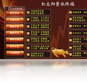 资讯,终端,太阳