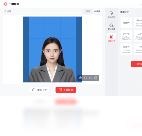 一键抠图