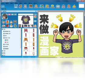漫画家,全民
