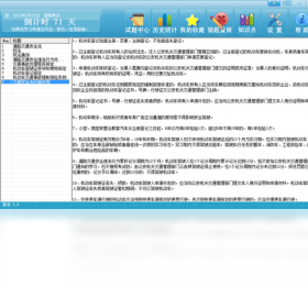 驾照,理论