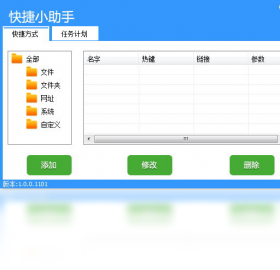 助手,元素,快捷