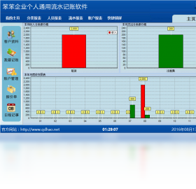 流水,记账,通用