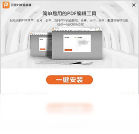编辑器,PDF,云橙