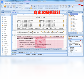 实创云,仓库,软件