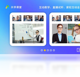 课堂