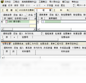 概预算,水电,水利