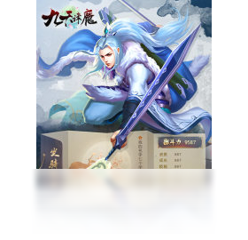 九天诛魔,手游,电脑