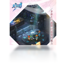 手游,魔力,电脑