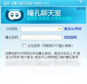 聊天室,瞳孔