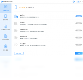 内存,清理,师傅