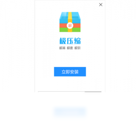 压缩
