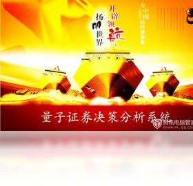 量子,证券