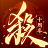 三国杀（QQ游戏）
