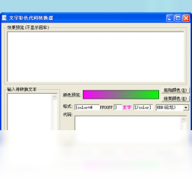 转换器,代码,文字
