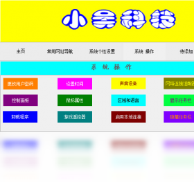 工具,全能