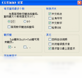 豪华版,加加,Plus