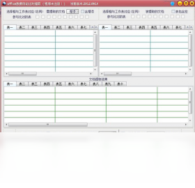 提取,数据,Office
