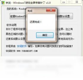 补丁,全屏,宇润