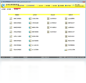 仓库,系统,管理