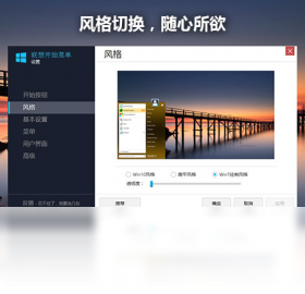 菜单,开始,联想