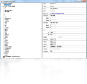 管理器,窗口