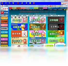 中小学生,工具,大全