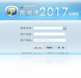 舰版,萨博,票据