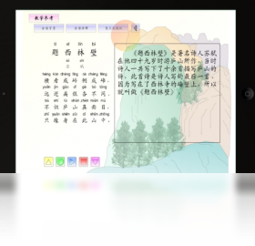 乐园,毅飞,儿童